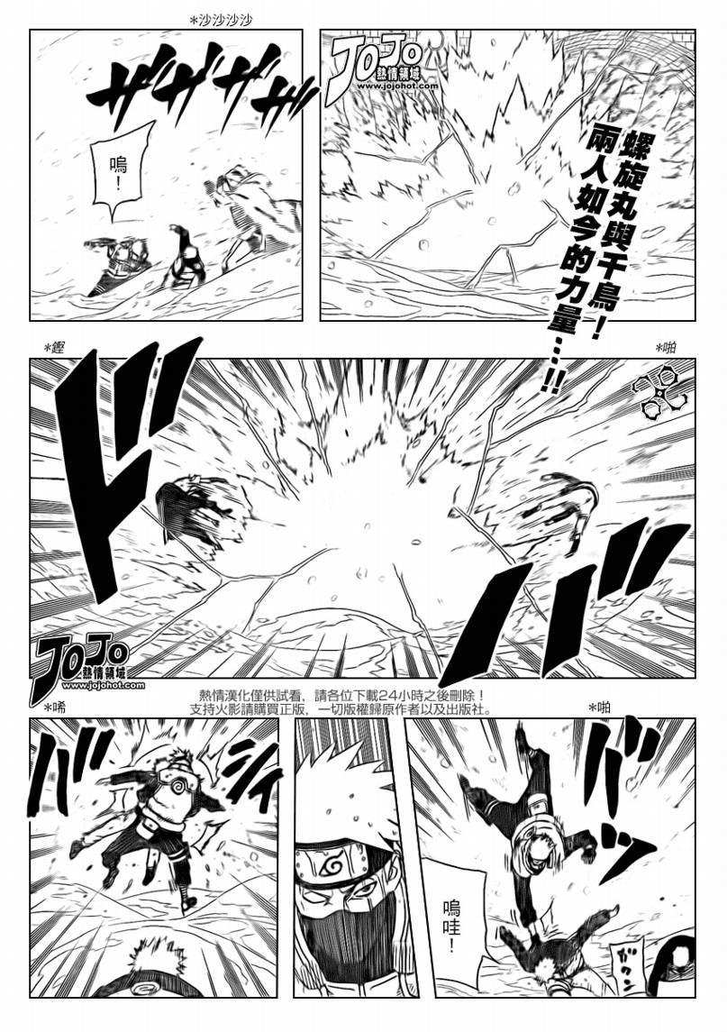 火影忍者 - 第486話 拳 - 2
