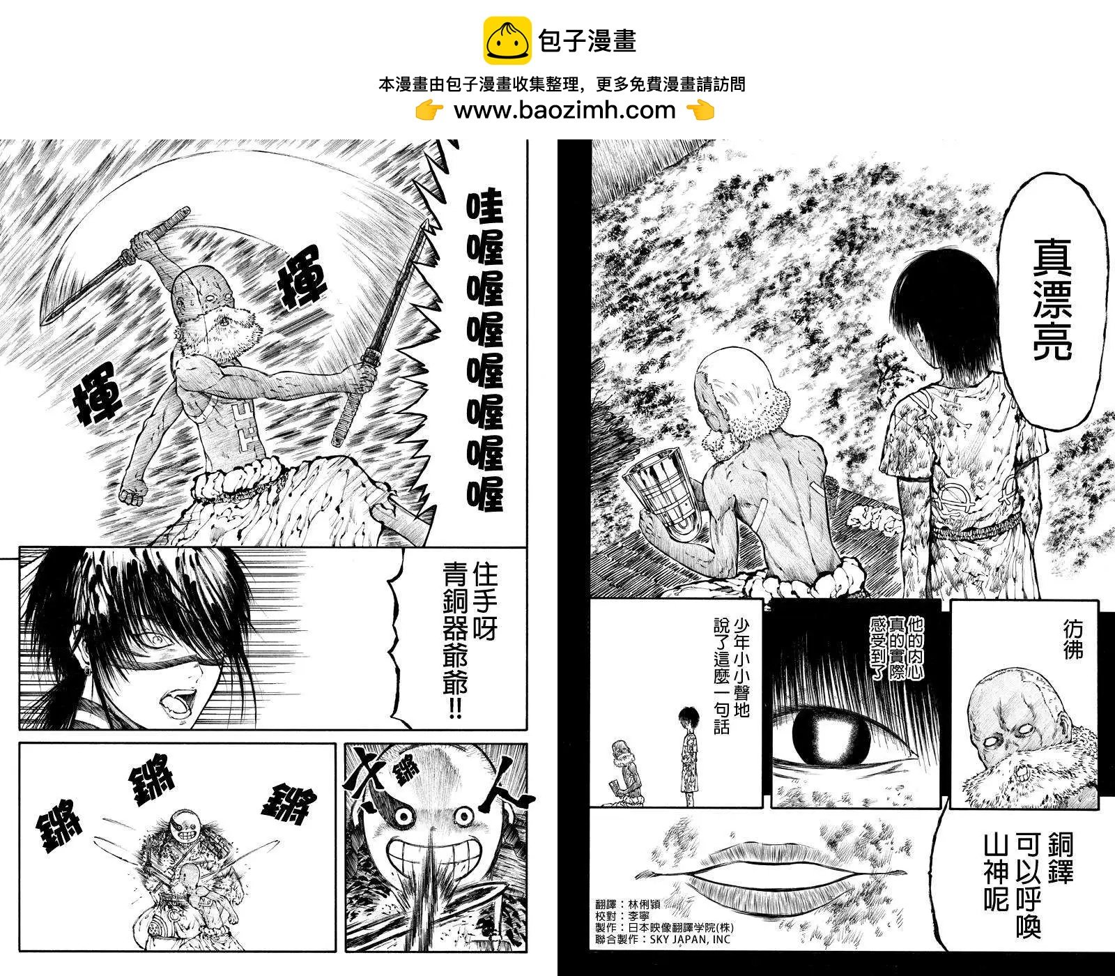 火與劍 - 第31回 - 2