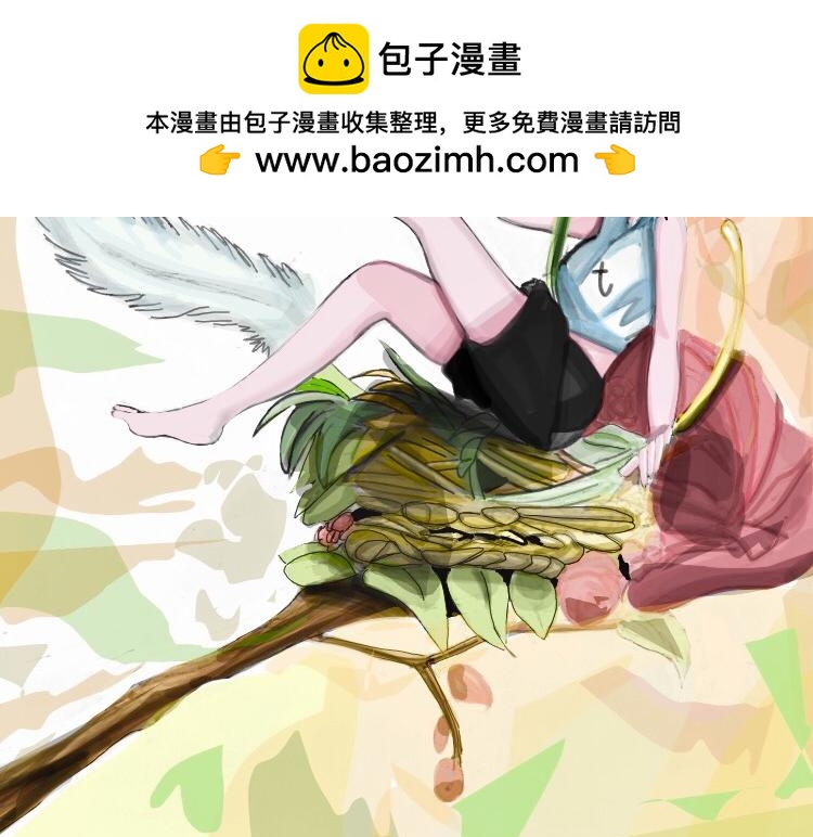 胡瞳世界 - 乘坐巨鳥的少女(1/4) - 2