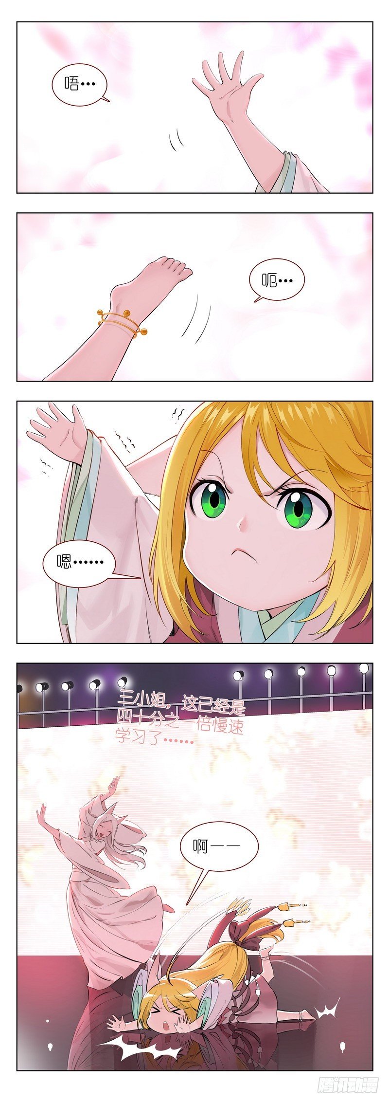 狐妖小紅娘 - 番外·果粒奶優 - 1
