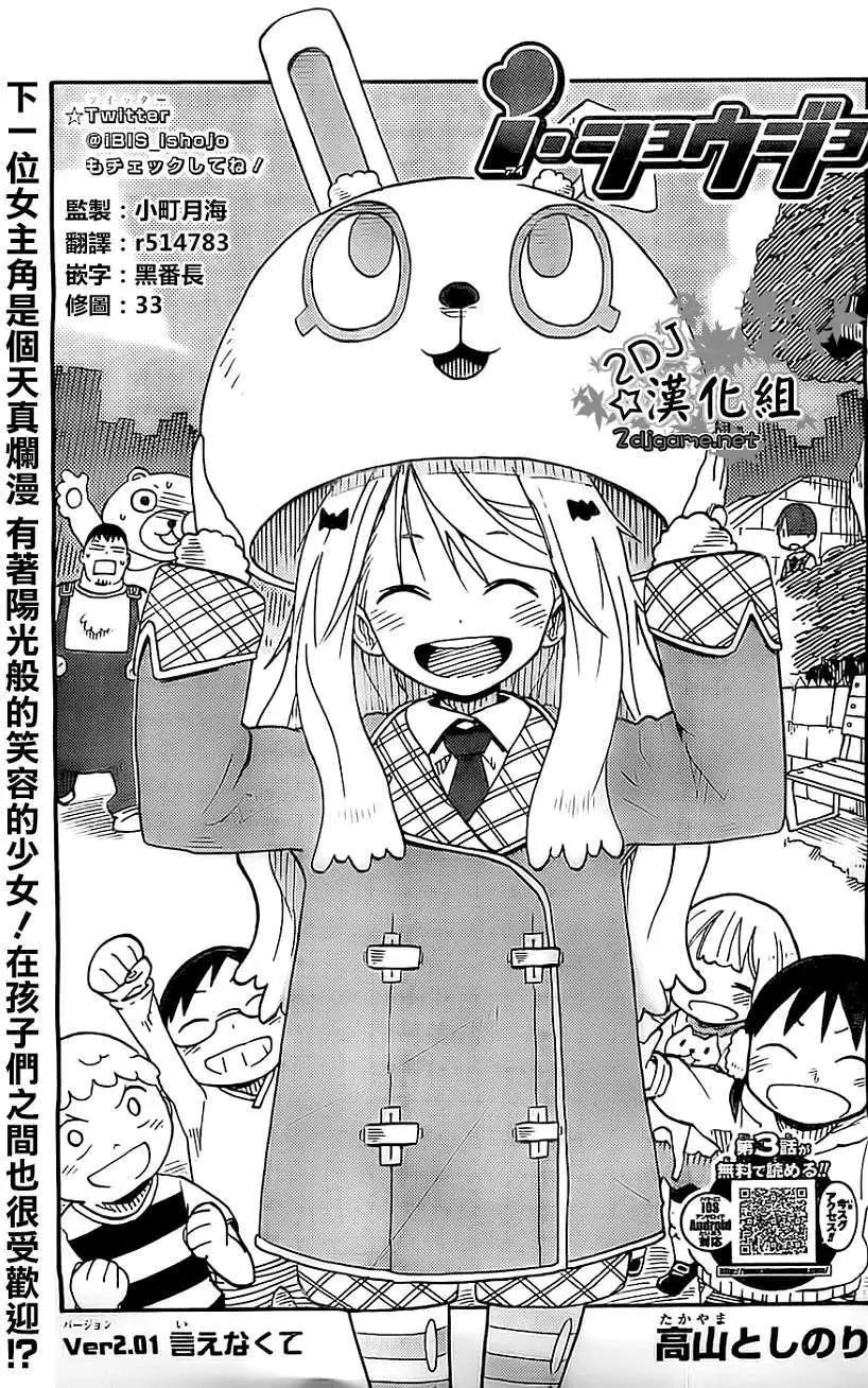 I少女 - 第04回+壁紙 - 1