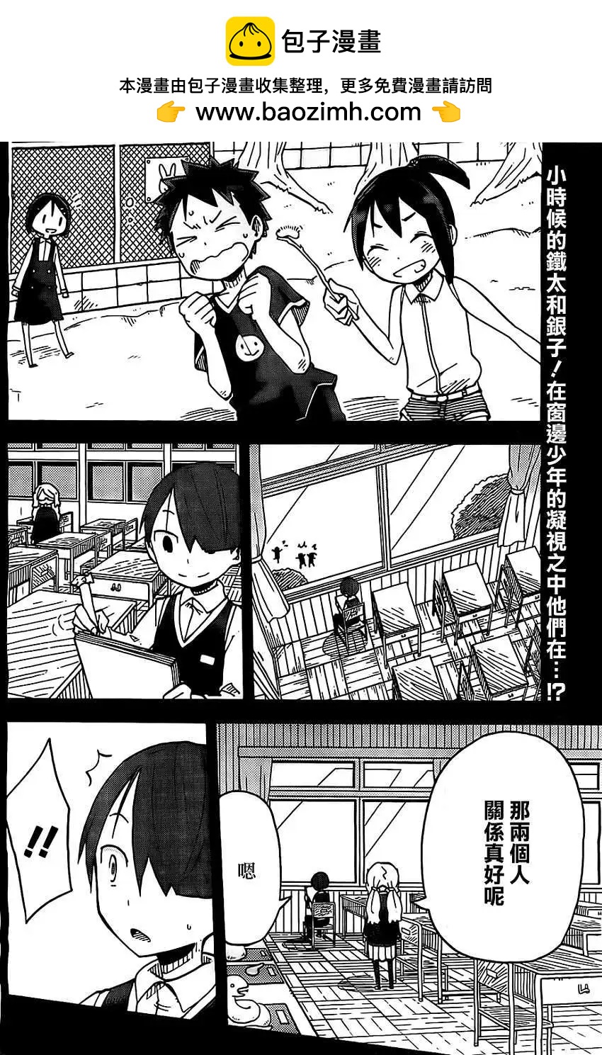 I少女 - 第04回+壁紙 - 2