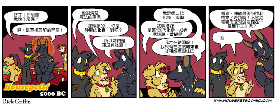 家寵 - 第1004話 - 1