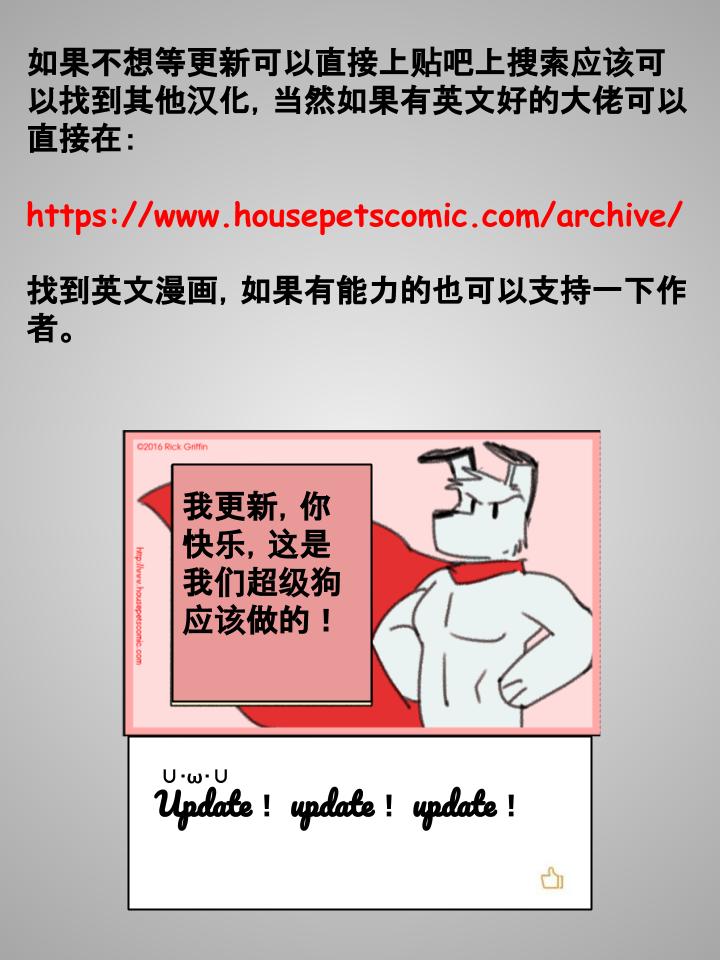 家寵 - 第101話 - 1