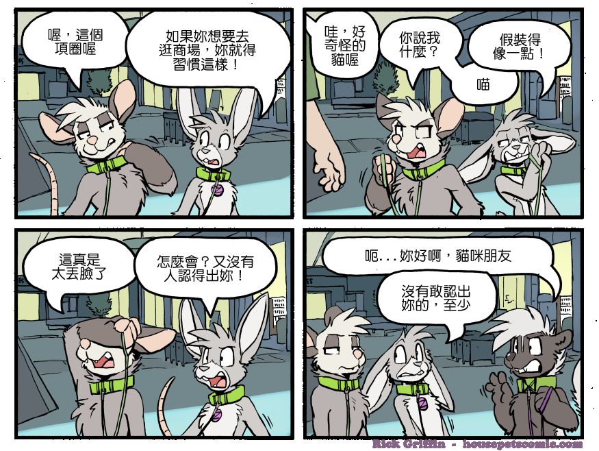 家寵 - 第1224話 - 1