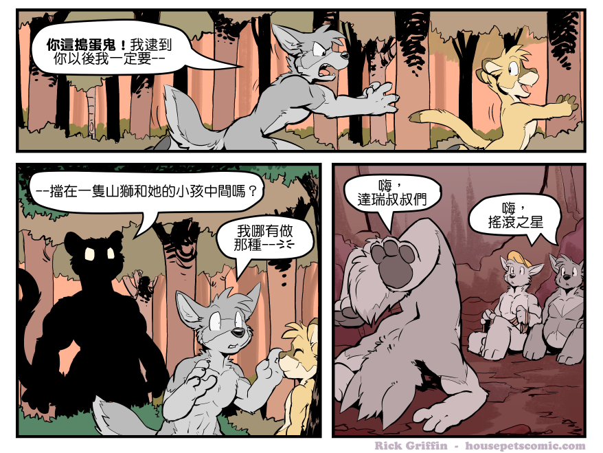 家寵 - 第1426話 - 1