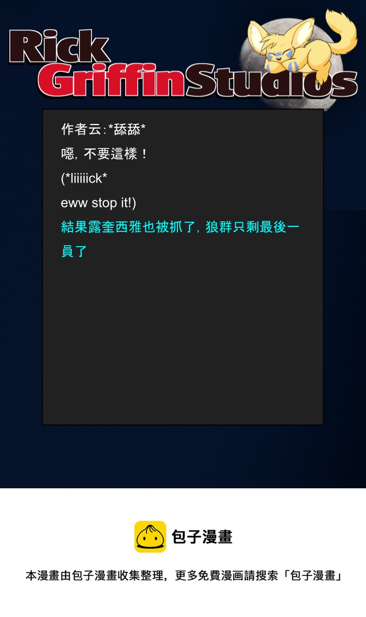 家寵 - 第1439話 - 1
