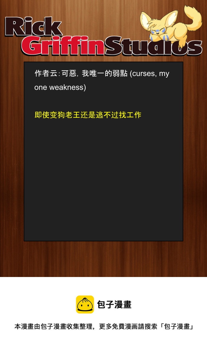 家寵 - 第1459話 - 1