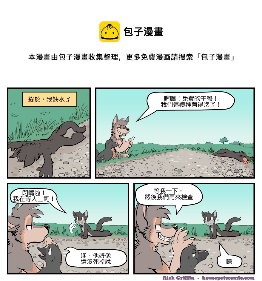 家寵 - 第1499話 - 1