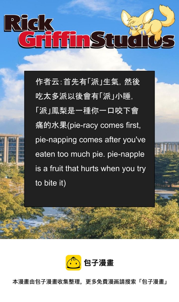 家寵 - 第1561話 - 1