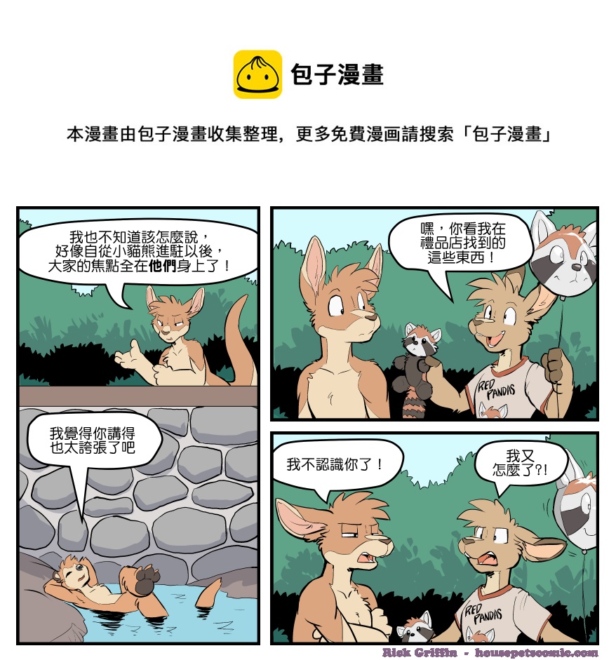 家寵 - 第1669話 - 1
