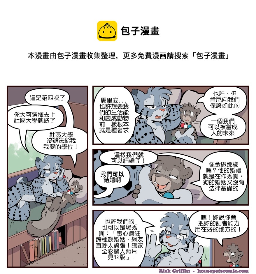 家寵 - 第1735話 - 1