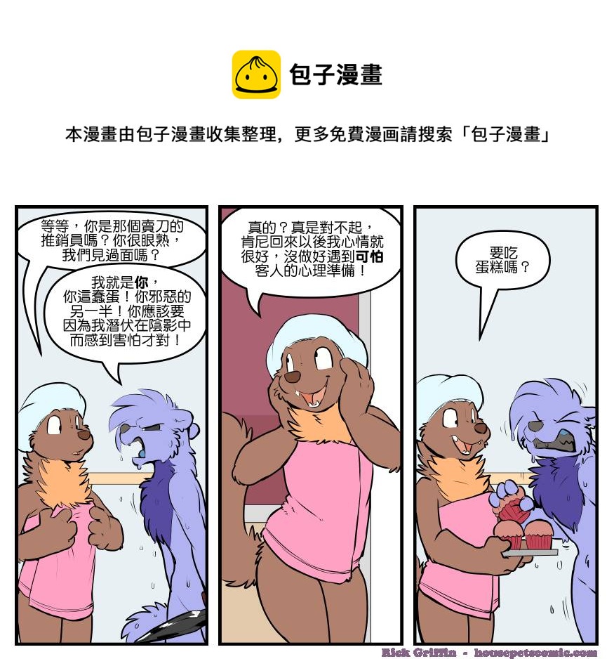 家寵 - 第1811話 - 1