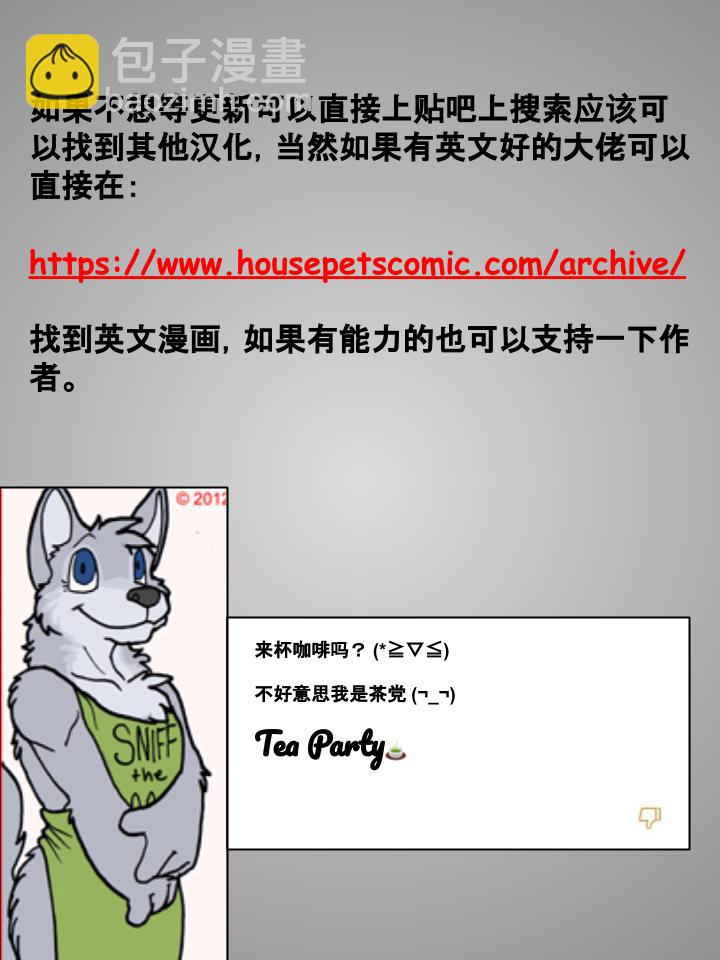 家寵 - 第186話 - 1
