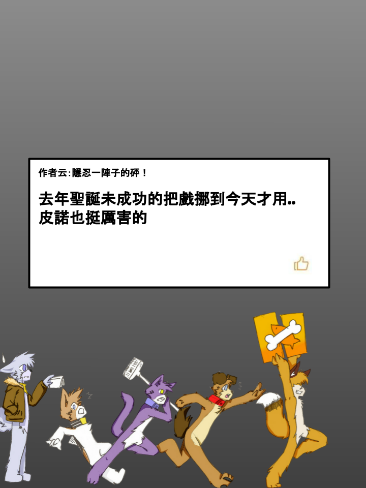家寵 - 第214話 - 1