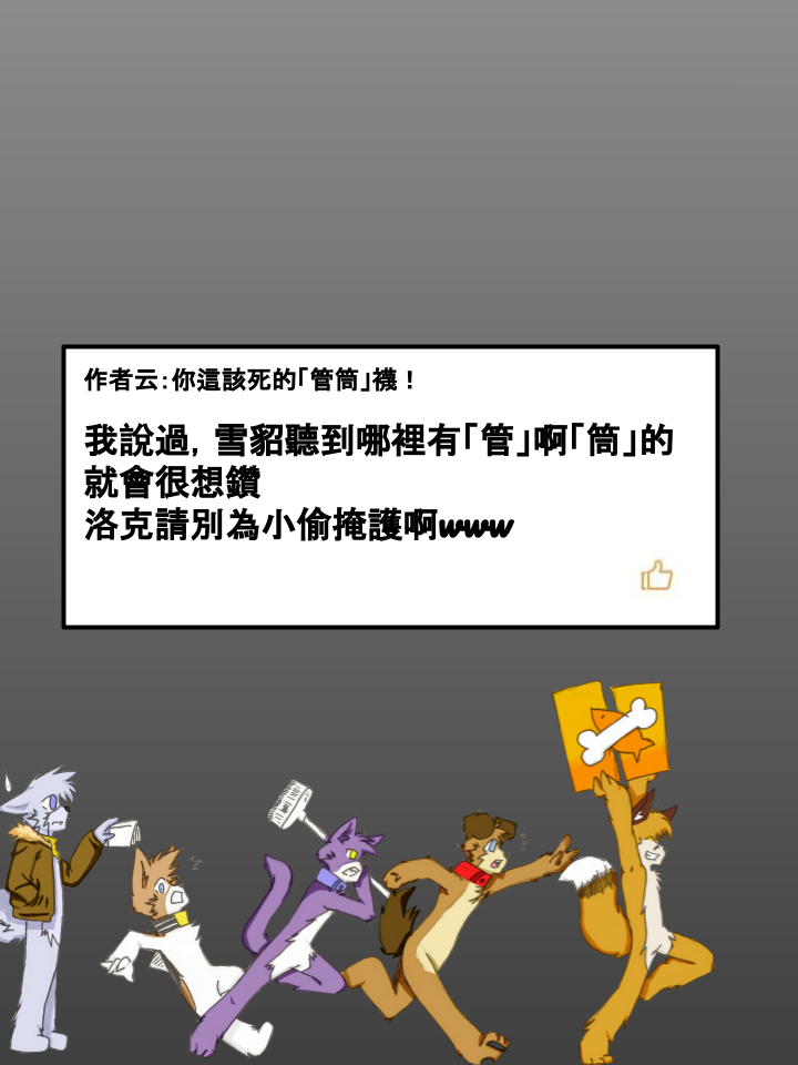 家寵 - 第234話 - 1