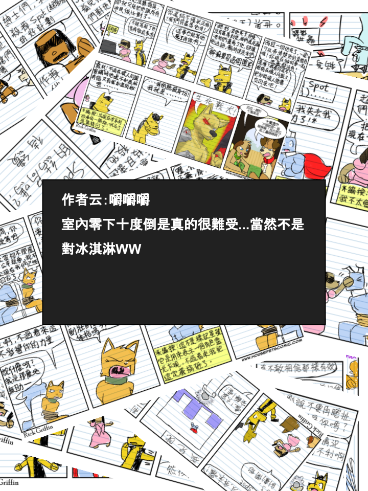 家寵 - 第366話 - 1