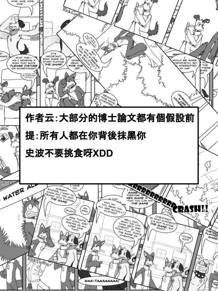 家寵 - 第378話 - 1
