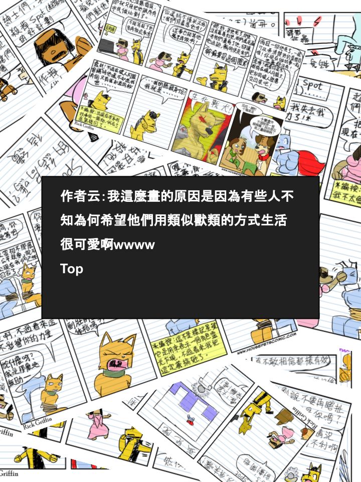 家寵 - 第384話 - 1
