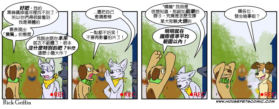 家寵 - 第390話 - 1