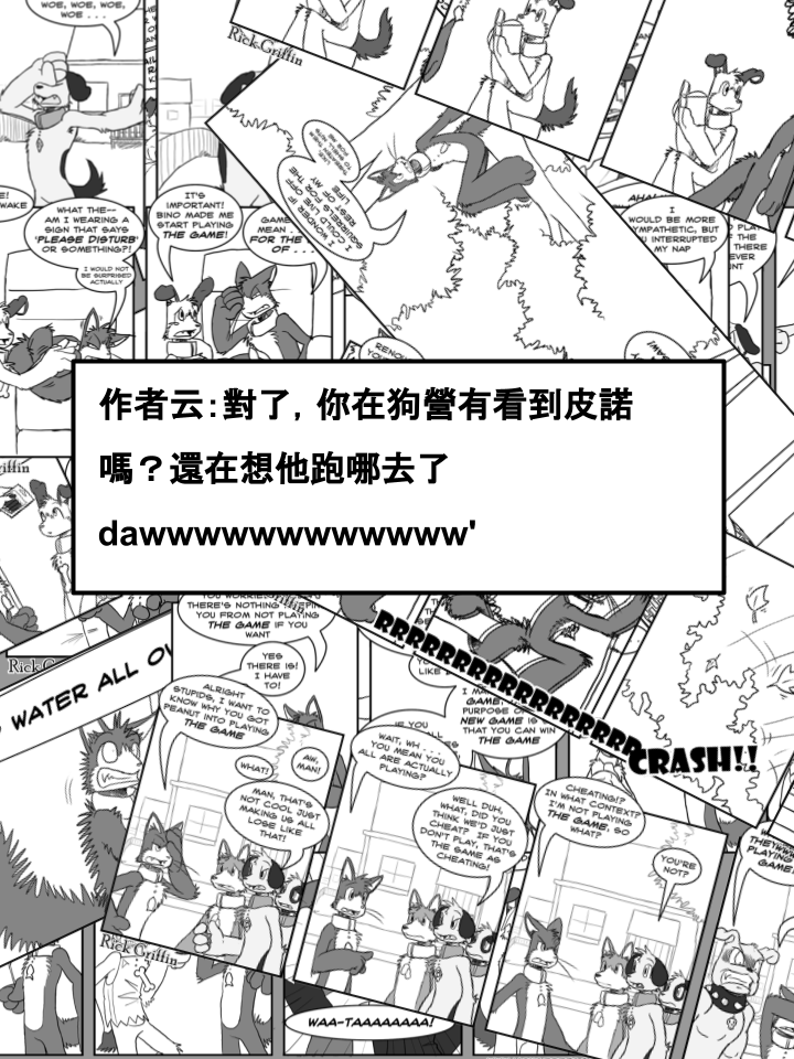 家寵 - 第434話 - 1