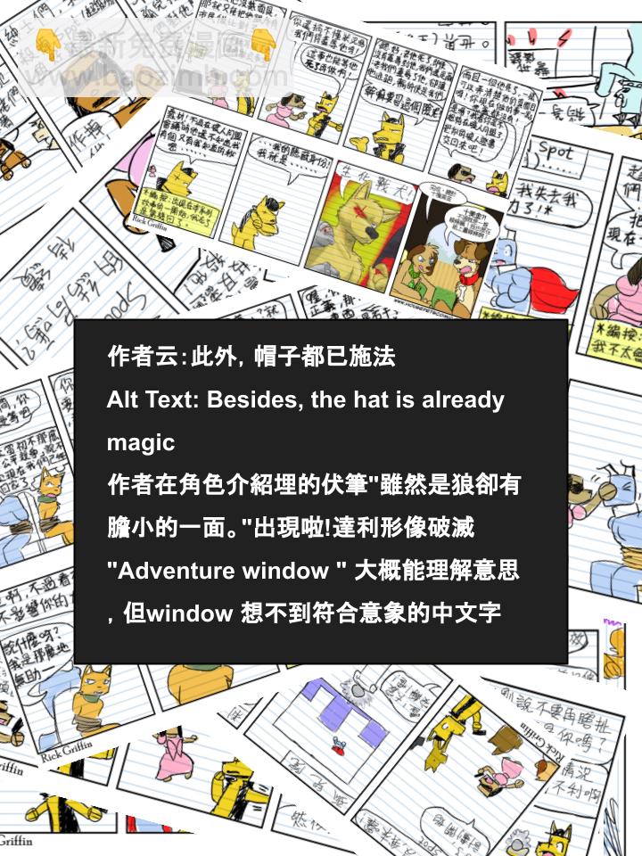 家寵 - 第600話 - 1