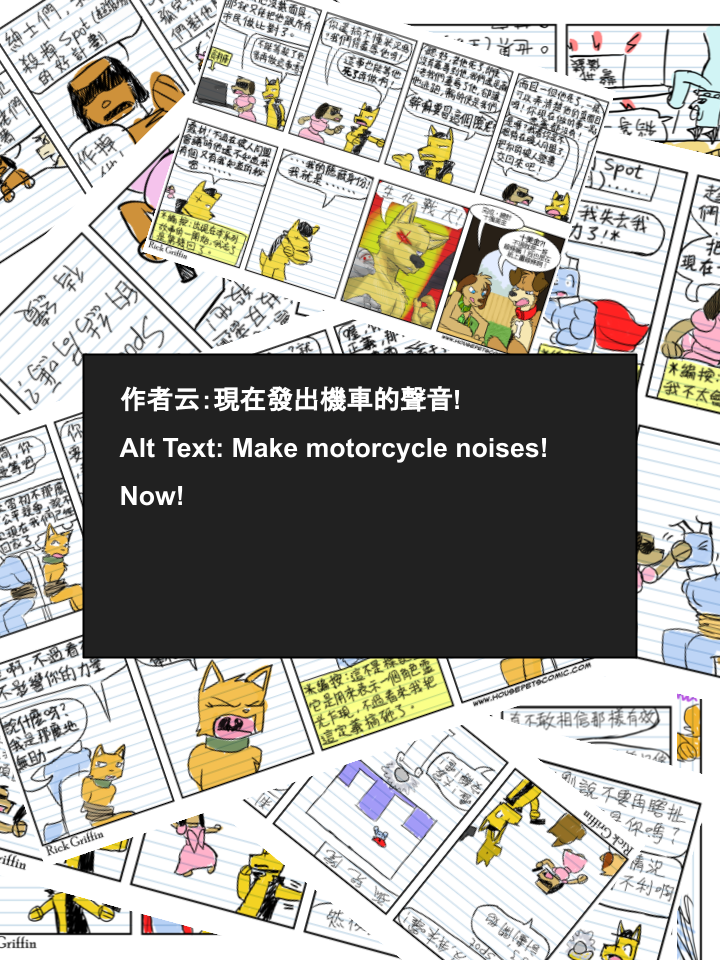 家寵 - 第616話 - 1