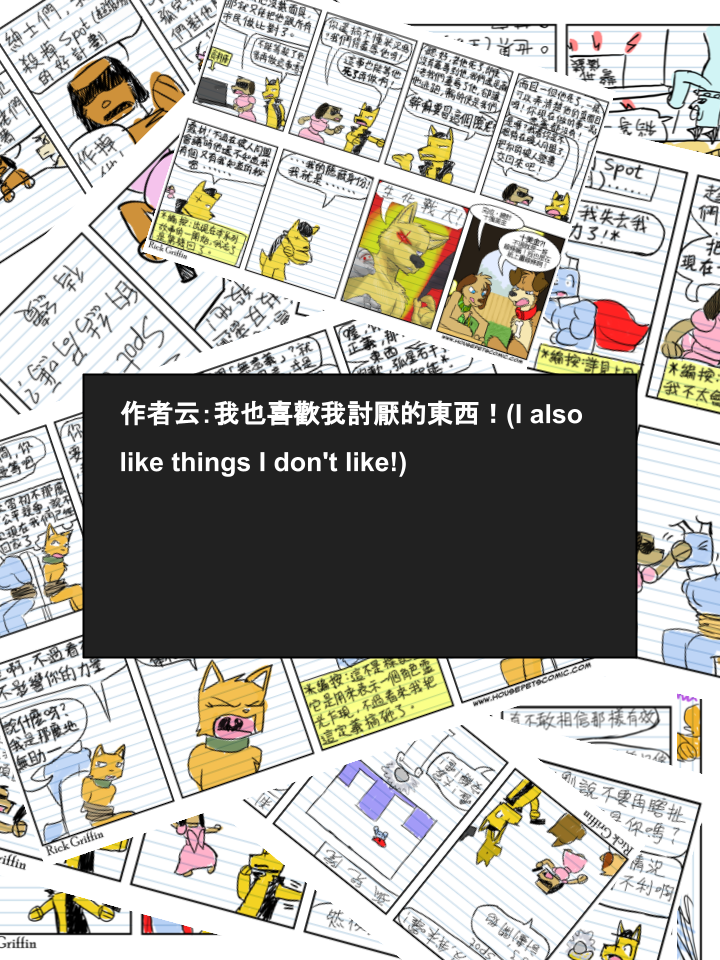 家寵 - 第658話 - 1