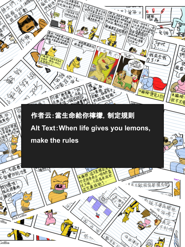 家寵 - 第678話 - 1