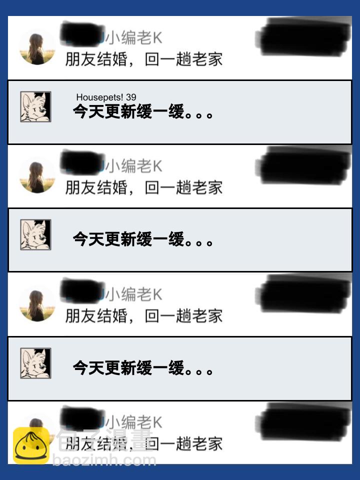 家寵 - 第731話 - 1