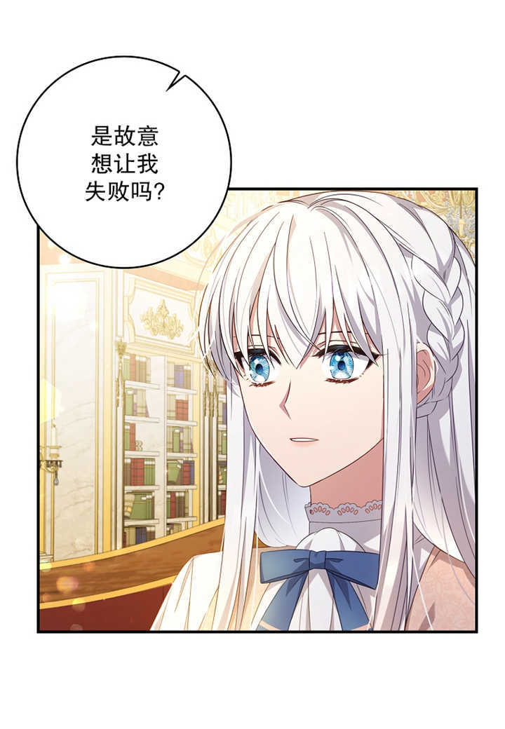 假的不希望變成真的 - 第12話(2/2) - 2