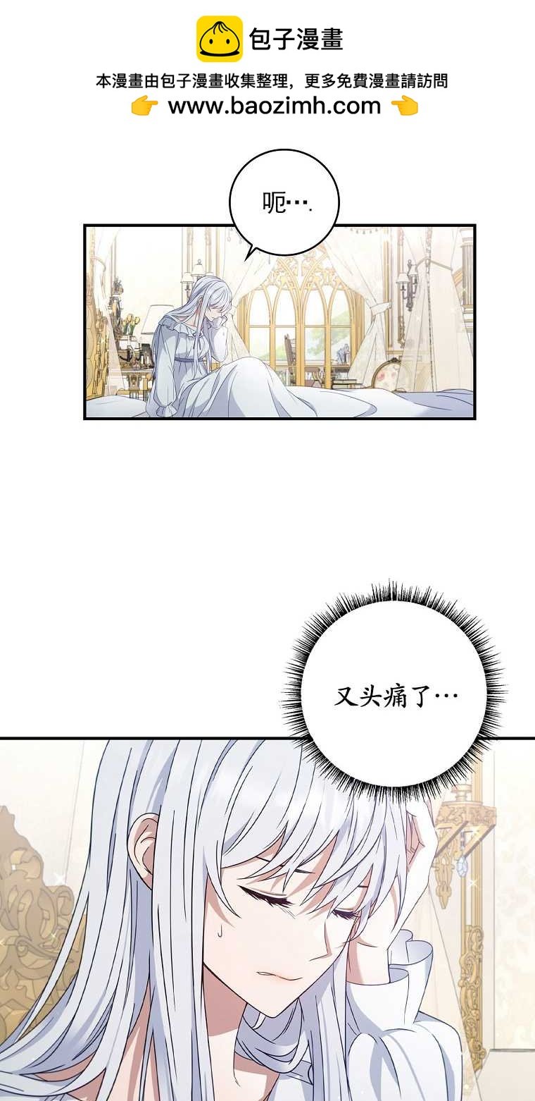 假的不希望變成真的 - 第03話(1/2) - 2