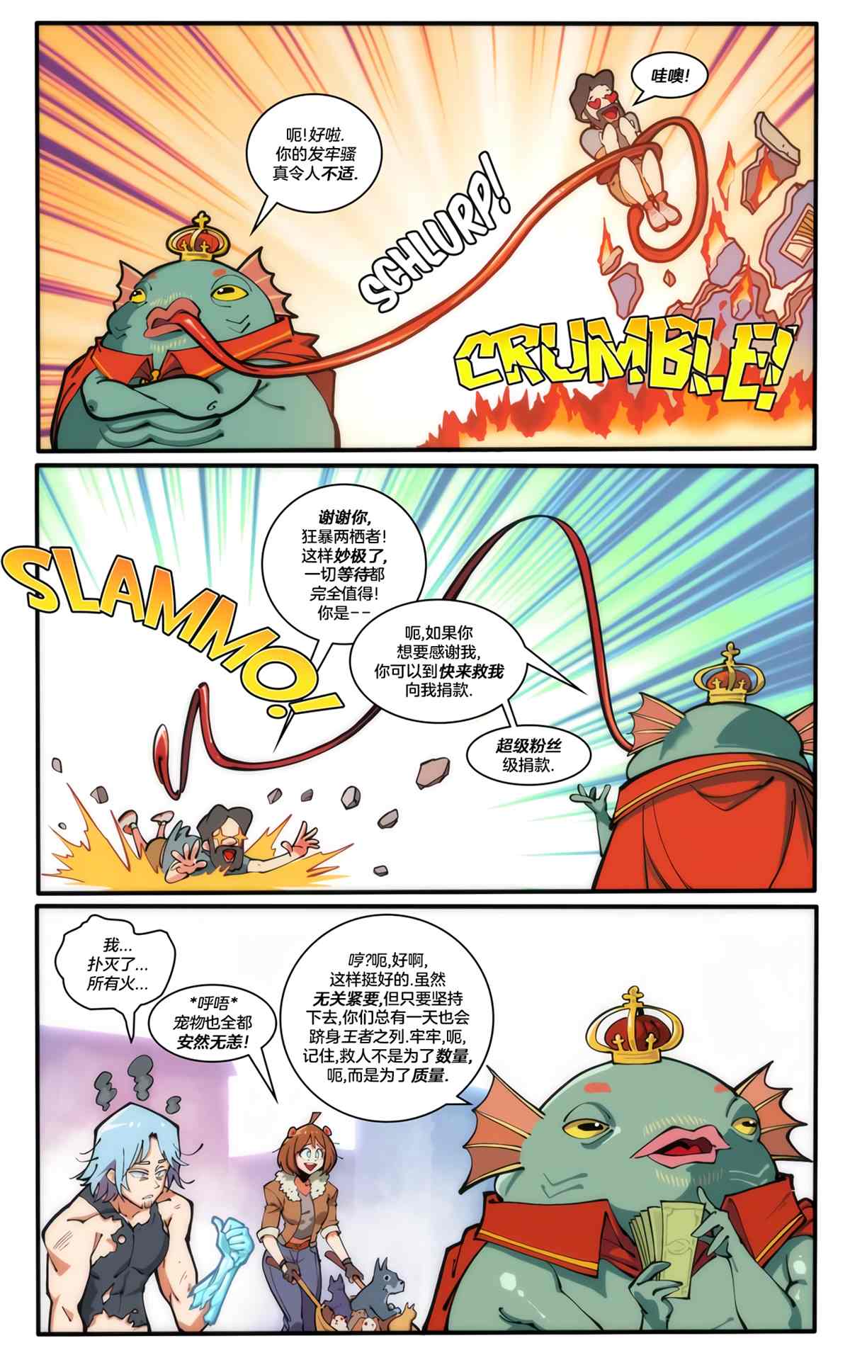 假面阿美莉卡 - 第11話 - 1
