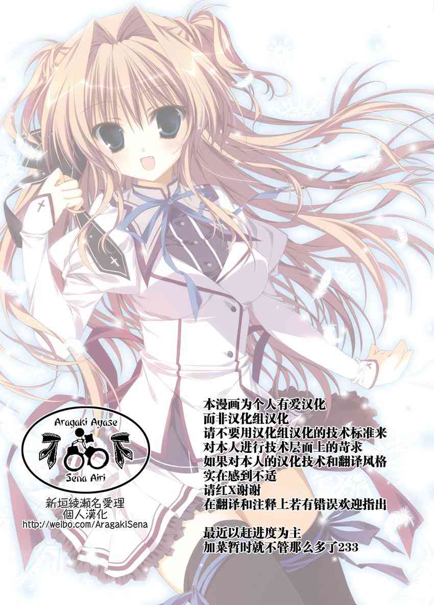 -艦colle- 官方四格 吹雪 加油！ - 52話 - 1