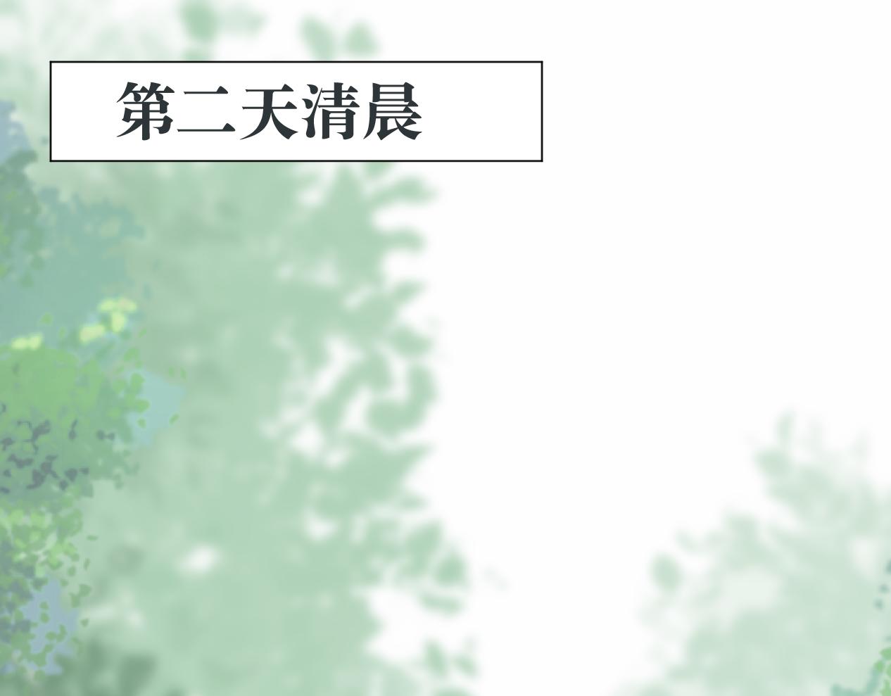 撿到一隻妖王 - 新人物（上） - 1