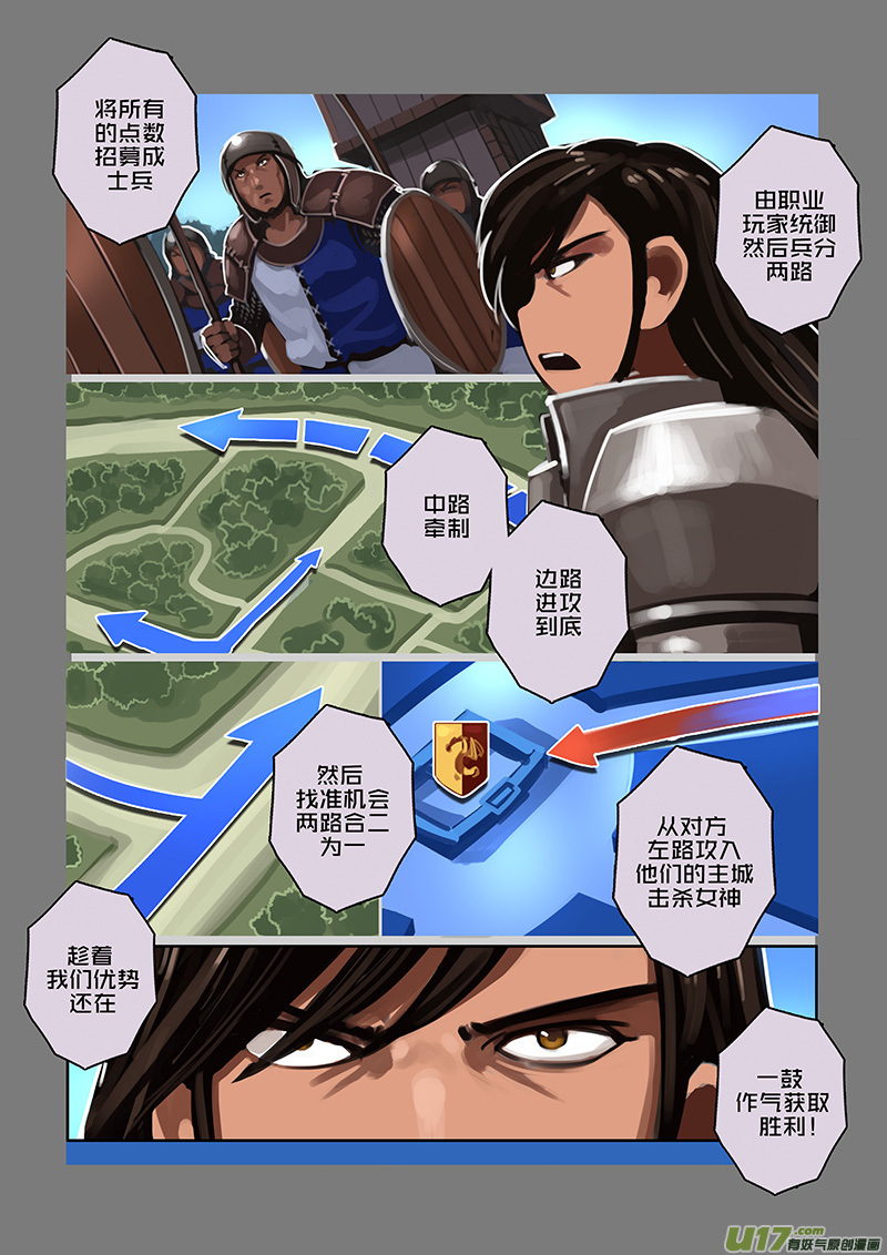 劍鋒帝國 - 113 第十章 女武神之歌（二十五） - 1