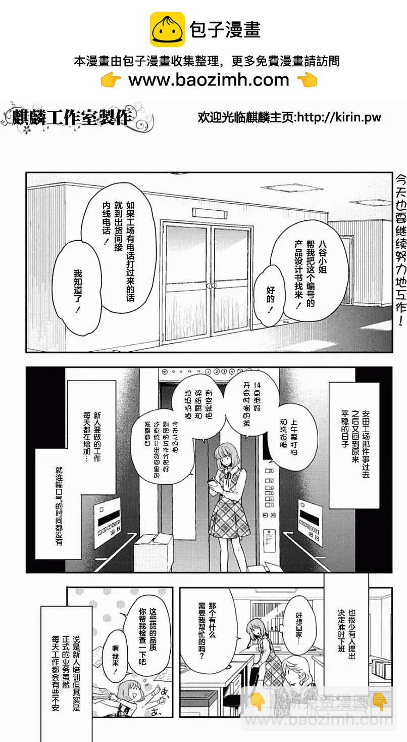 剪縫設計夢 - 第04回 - 2