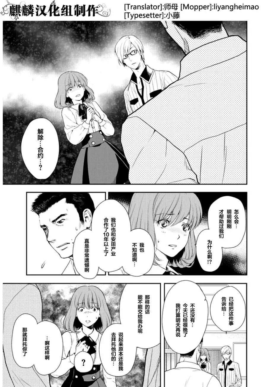 剪縫設計夢 - 第06回 - 1