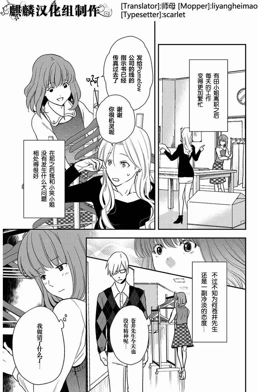 剪縫設計夢 - 第08回 - 1