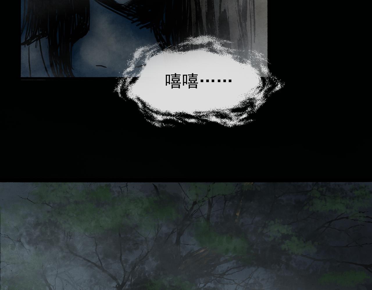 江村詭事 - 幽林怪女(上）(2/3) - 3