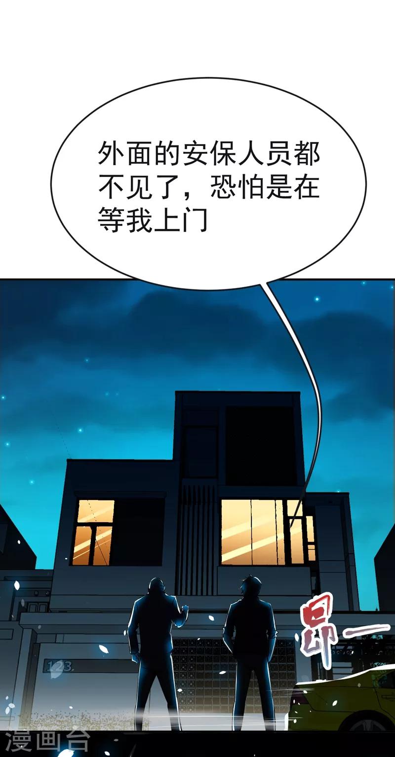 捡个校花做老婆 - 第100话 死亡五环阵！(1/2) - 2