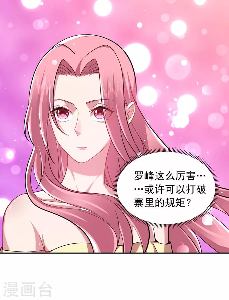 捡个校花做老婆 - 第116话 206号房的神秘客人 - 2