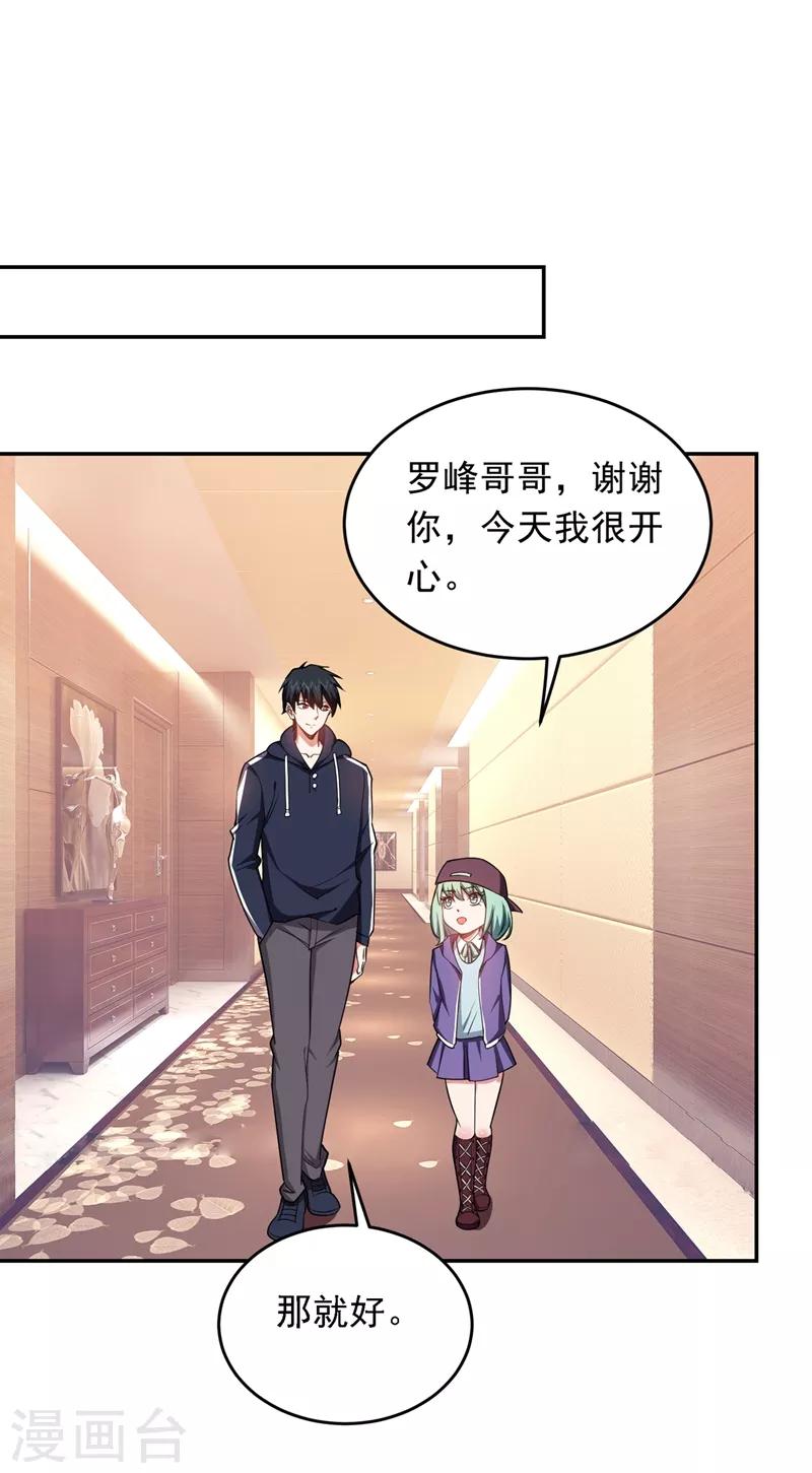 捡个校花做老婆 - 第118话 兵王？吊车尾吧！ - 1