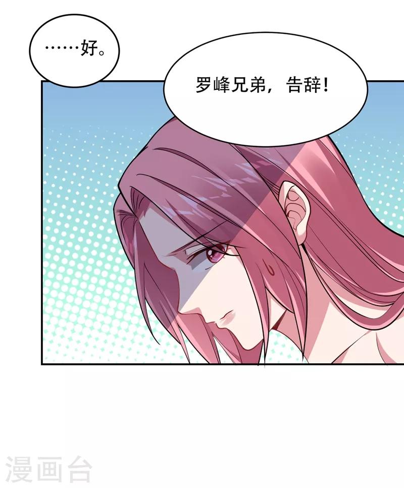捡个校花做老婆 - 第126话 你们想招揽我？ - 1