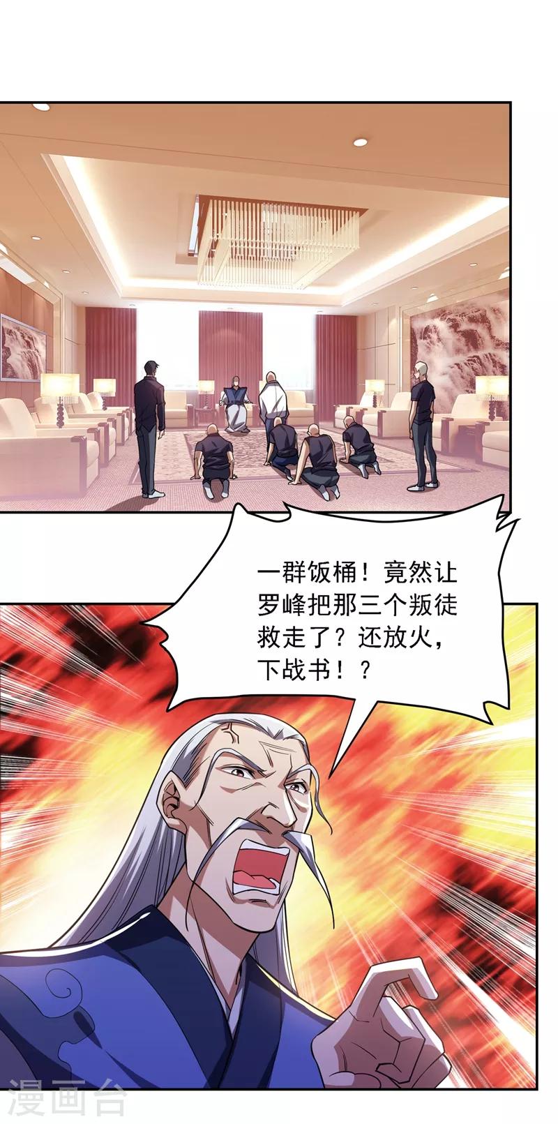 捡个校花做老婆 - 第128话 原来你崇拜的人是我 - 1