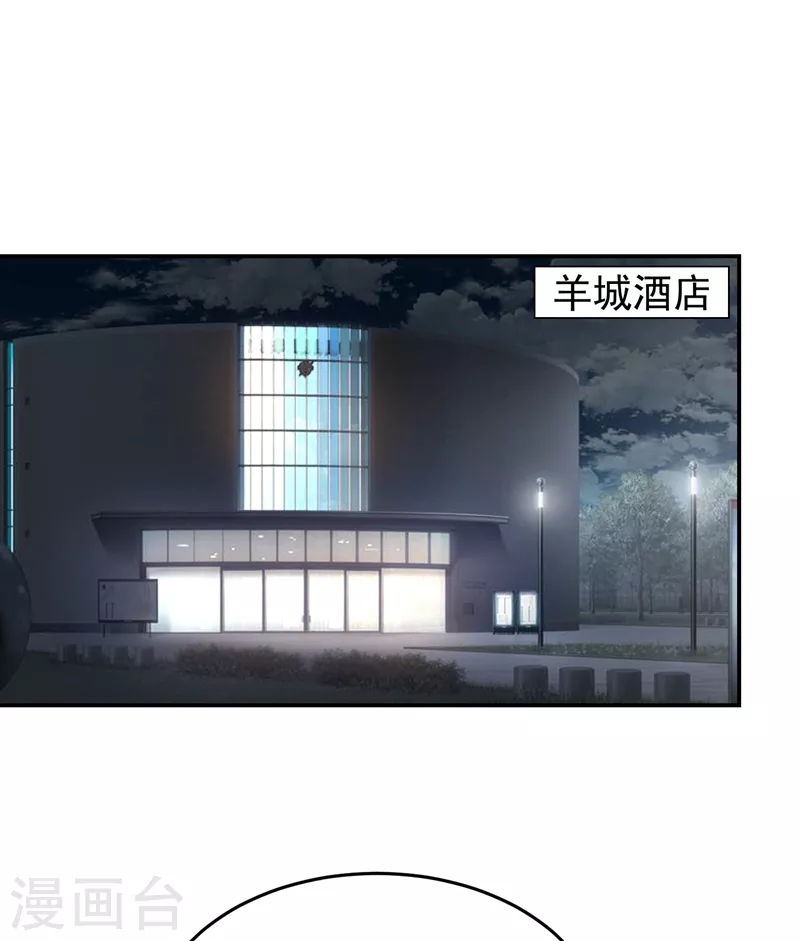 捡个校花做老婆 - 第190话 地阶武学 - 1