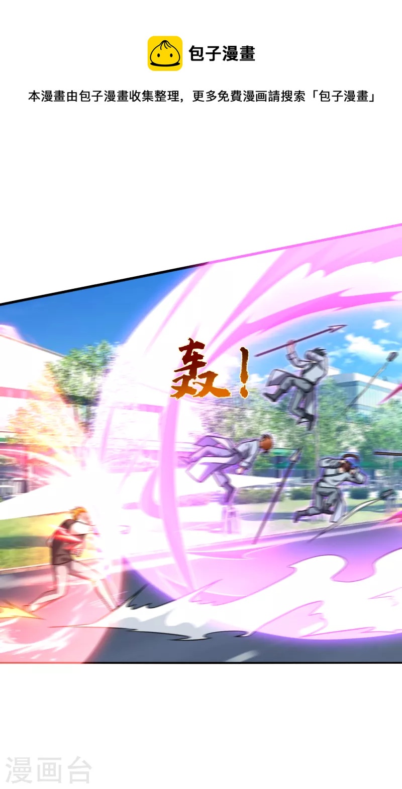 捡个校花做老婆 - 第256话 地狱战队…阎罗王！ - 1