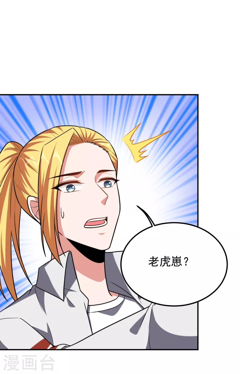 捡个校花做老婆 - 第256话 地狱战队…阎罗王！ - 2