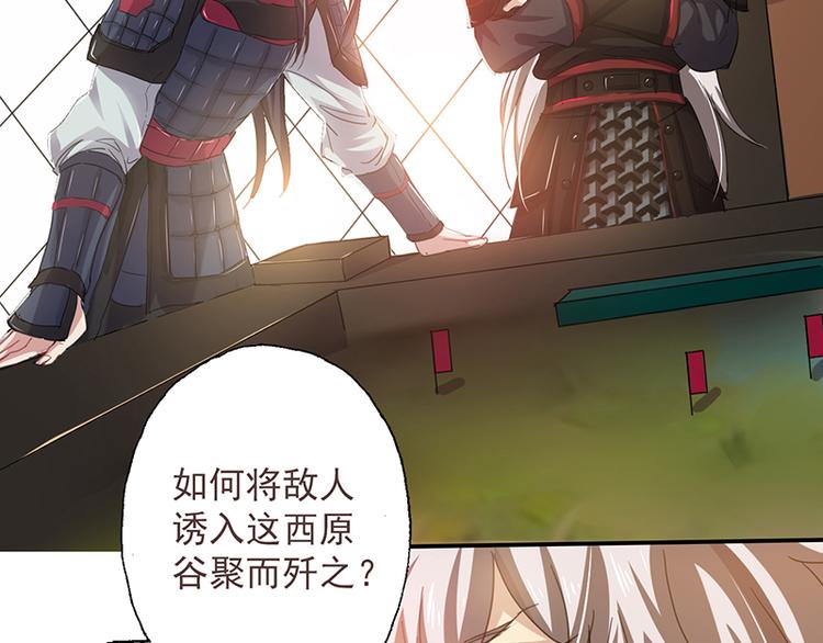 將軍別放縱 - 第4話 誰說英雄只救美(1/2) - 2