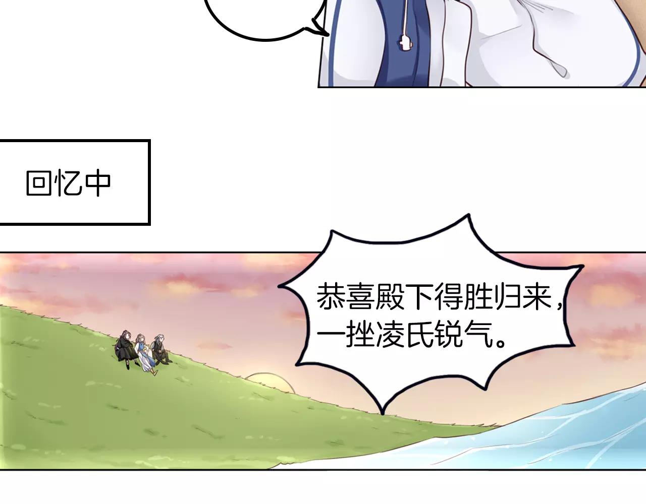將軍請出道 - 第19話 煩惱(2/2) - 2